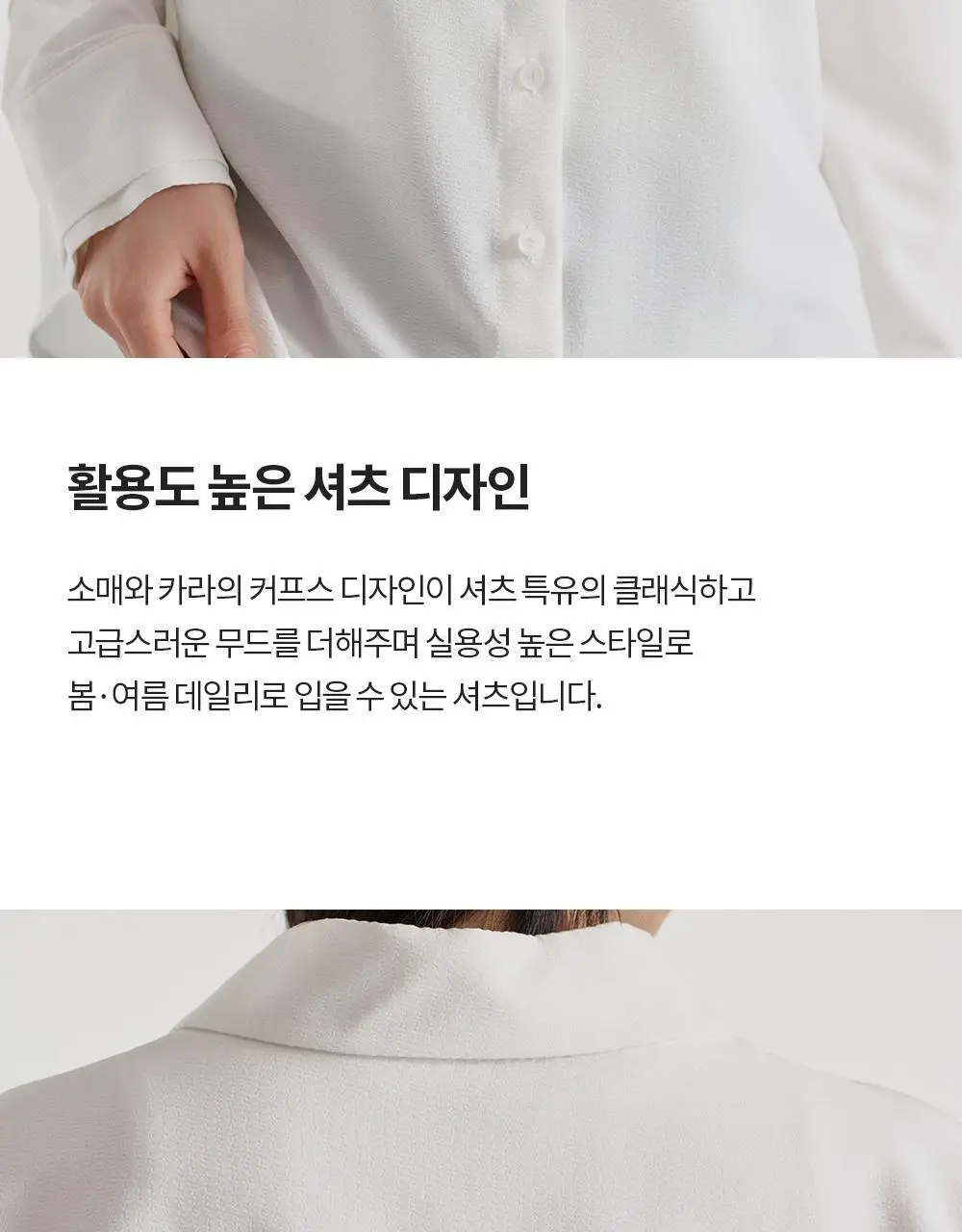 [이청아 착용] 프론투라인 클라우드 터치 오버핏 셔츠 상세페이지 10